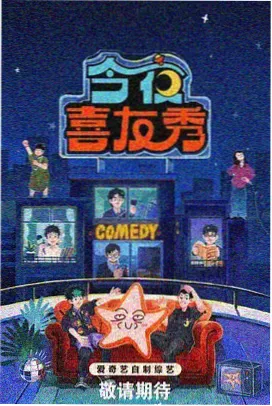 周末不打烊免费观看视频