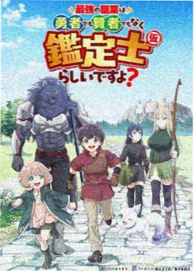 风之邮差治愈动漫推荐