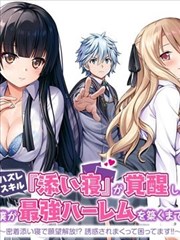 星轨之外科幻漫画改编